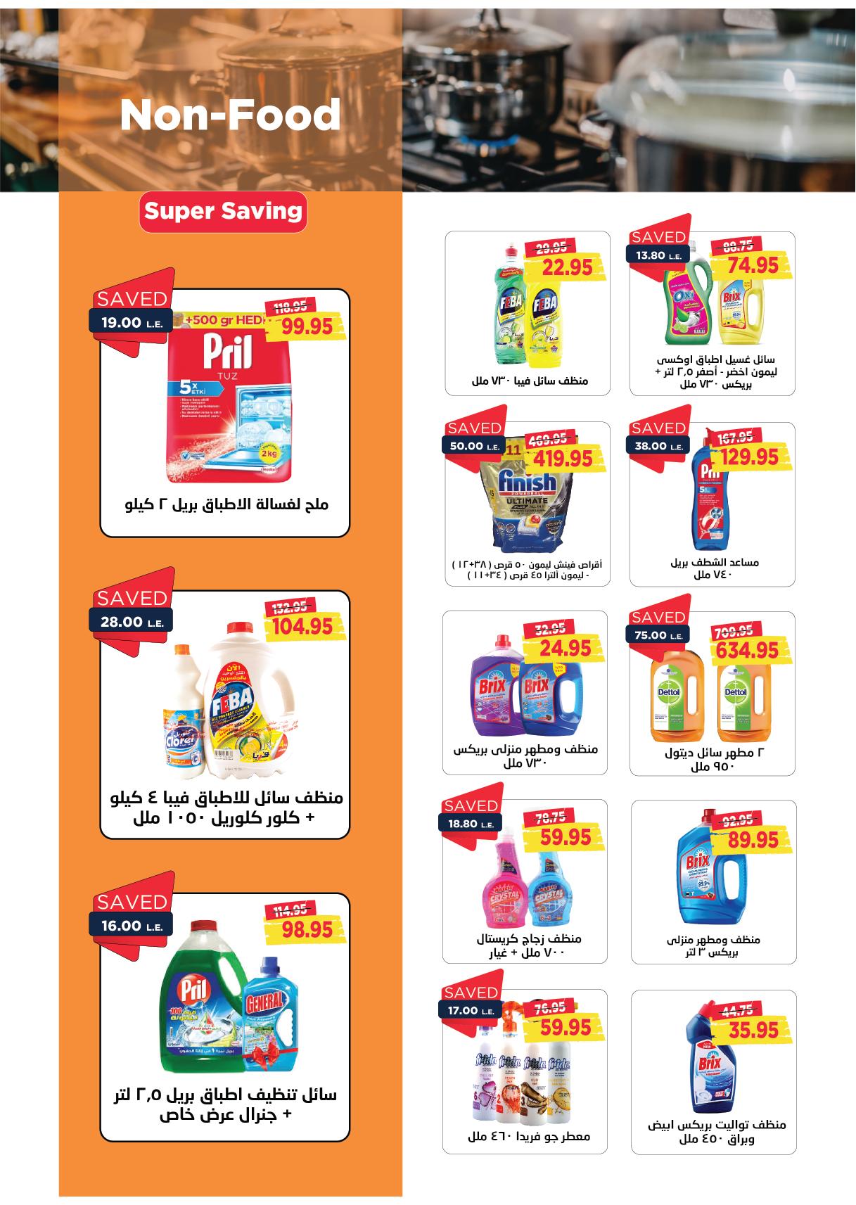 metro offers from 1jan to 15jan 2025 عروض مترو من 1 يناير حتى 15 يناير 2025 صفحة رقم 19